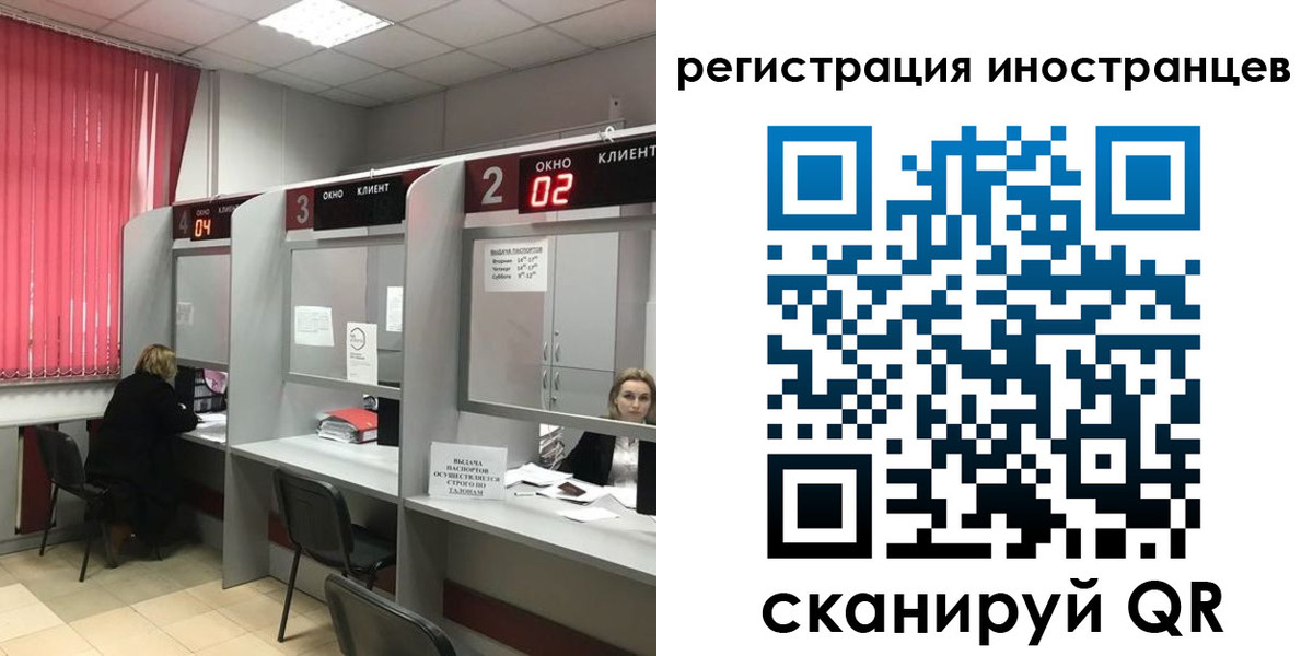 прописка иностранных граждан в Егорьевске