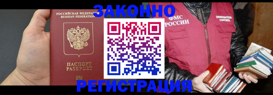 временная регистрация собственник в Егорьевске