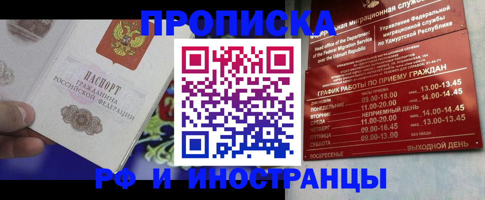 прописка для военкомата в Егорьевске