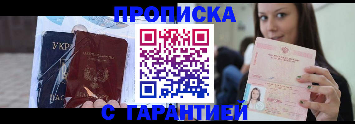 временная регистрация 2025 в Егорьевске