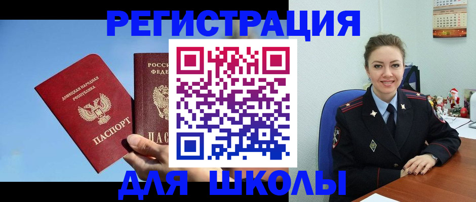 где прописаться в Егорьевске