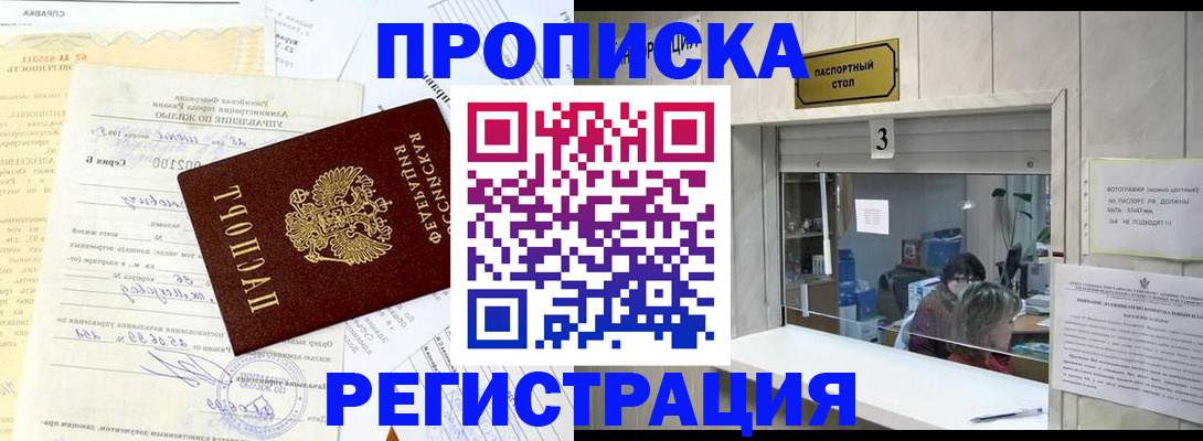 временная регистрация собственник в Егорьевске